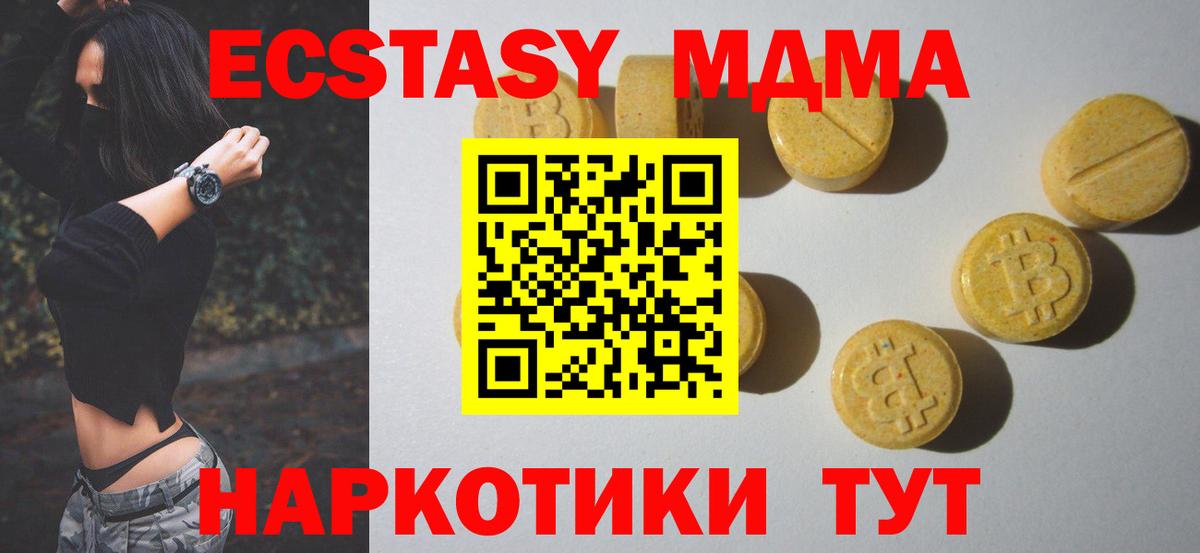ЭКСТАЗИ 250 мг Новокузнецк